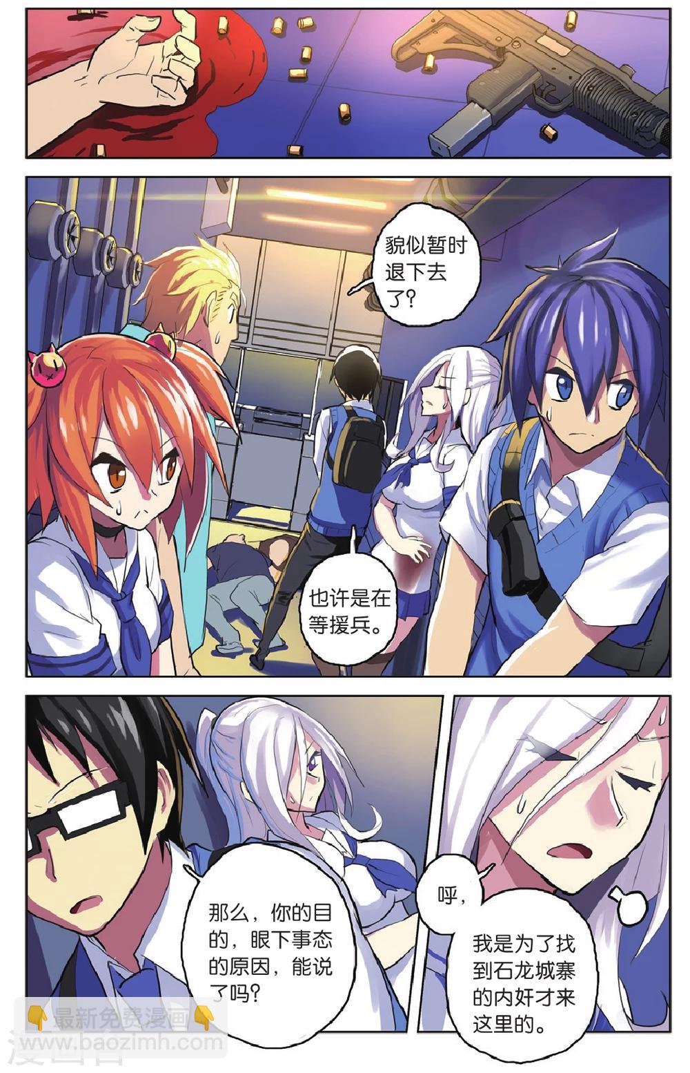 第24话 杀出重围-第24话