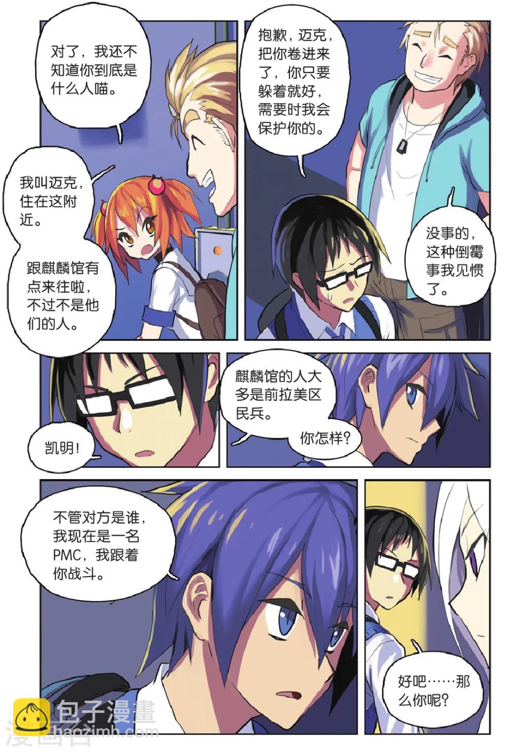 第24话 杀出重围-第24话