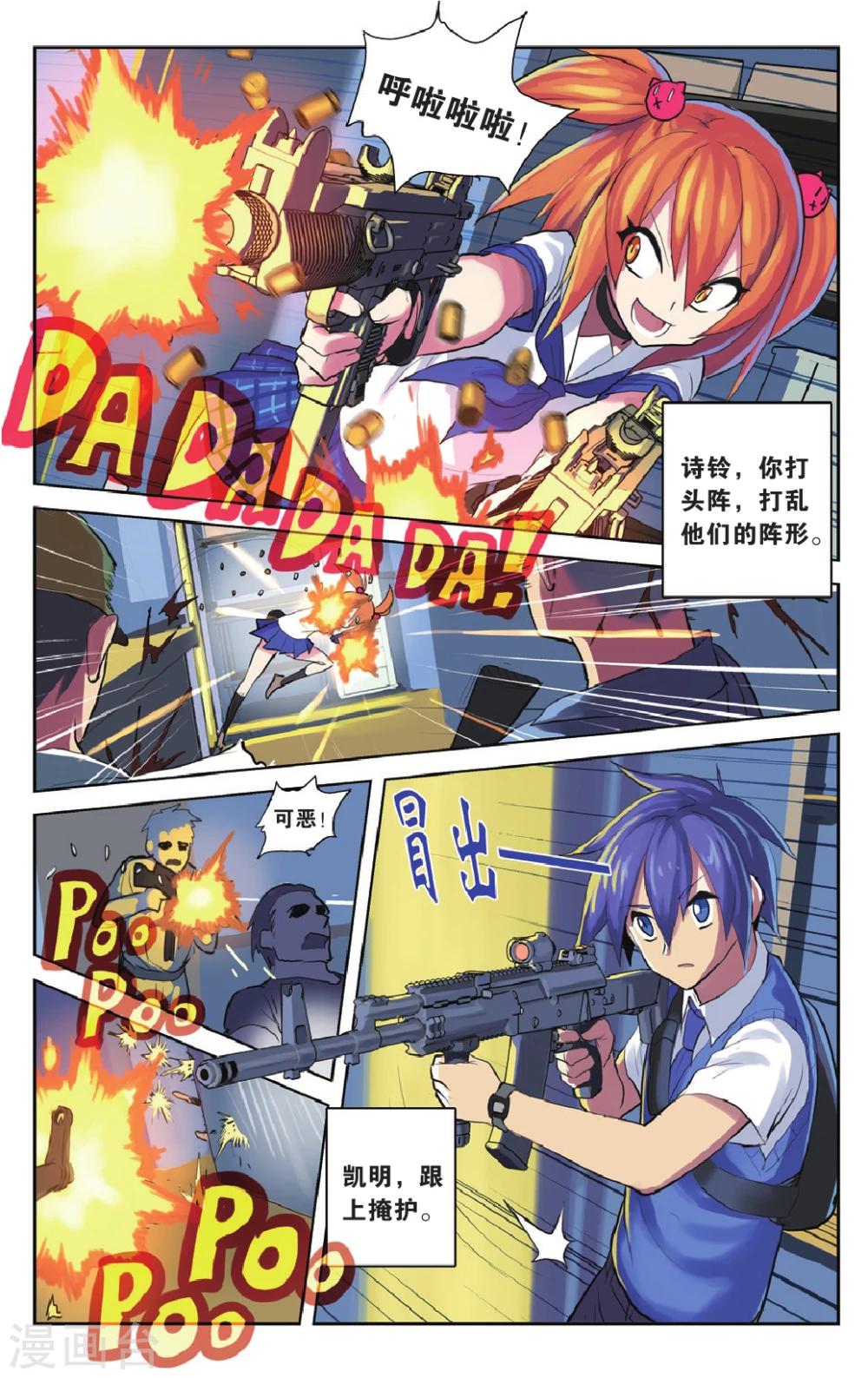 第24话 杀出重围-第24话