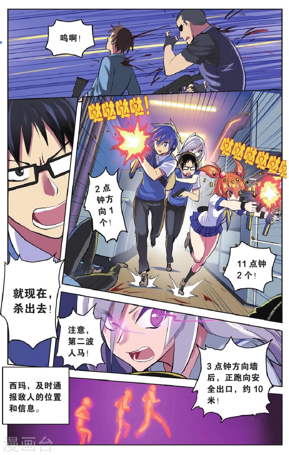 第24话 杀出重围-第24话