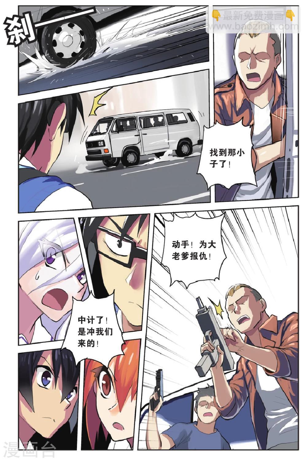 第24话 杀出重围-第24话