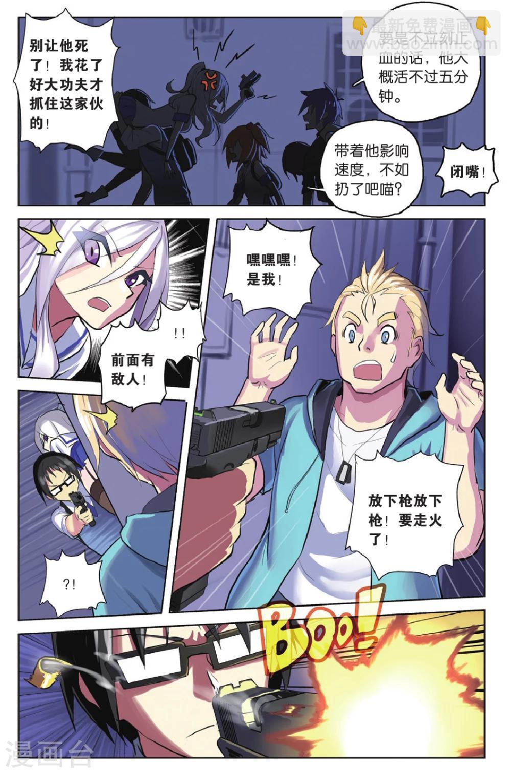 第24话 杀出重围-第24话