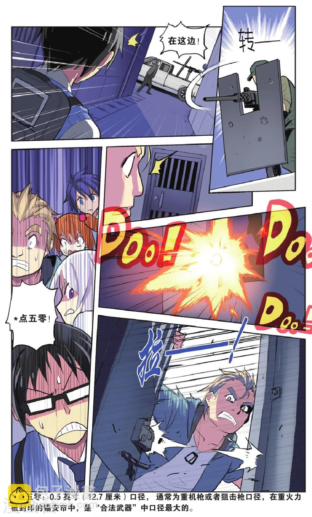 第24话 杀出重围-第24话