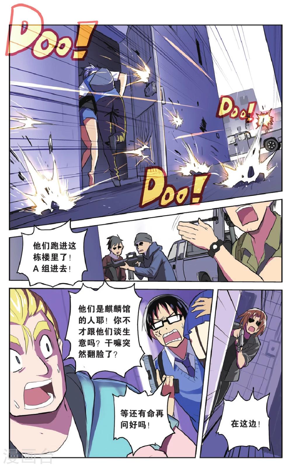 第24话 杀出重围-第24话