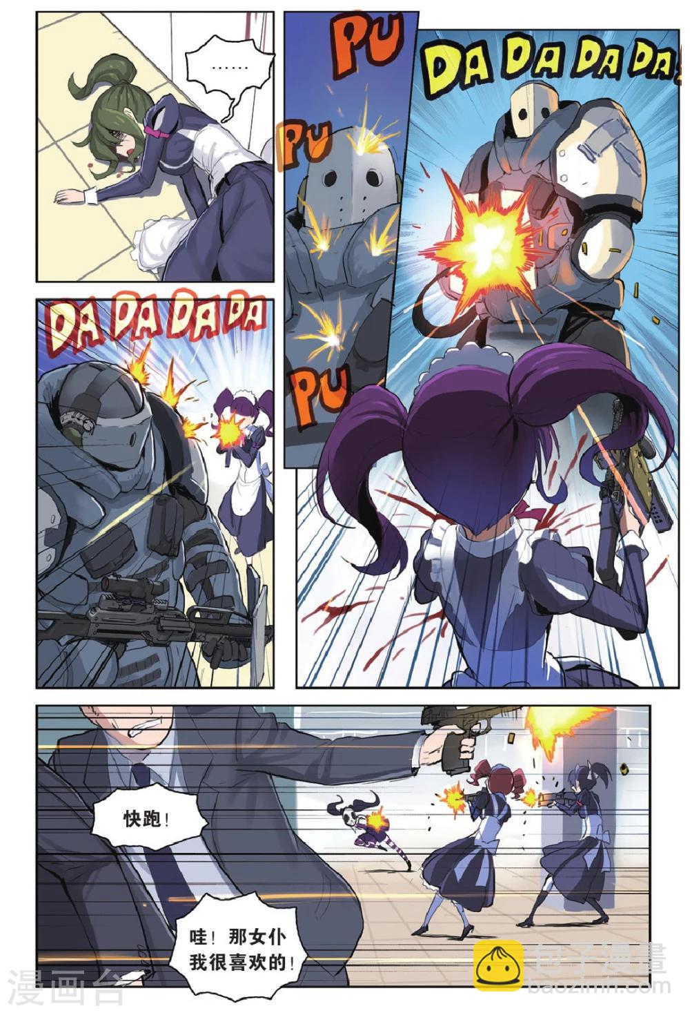 第26话 大事不妙&别回来-第26话