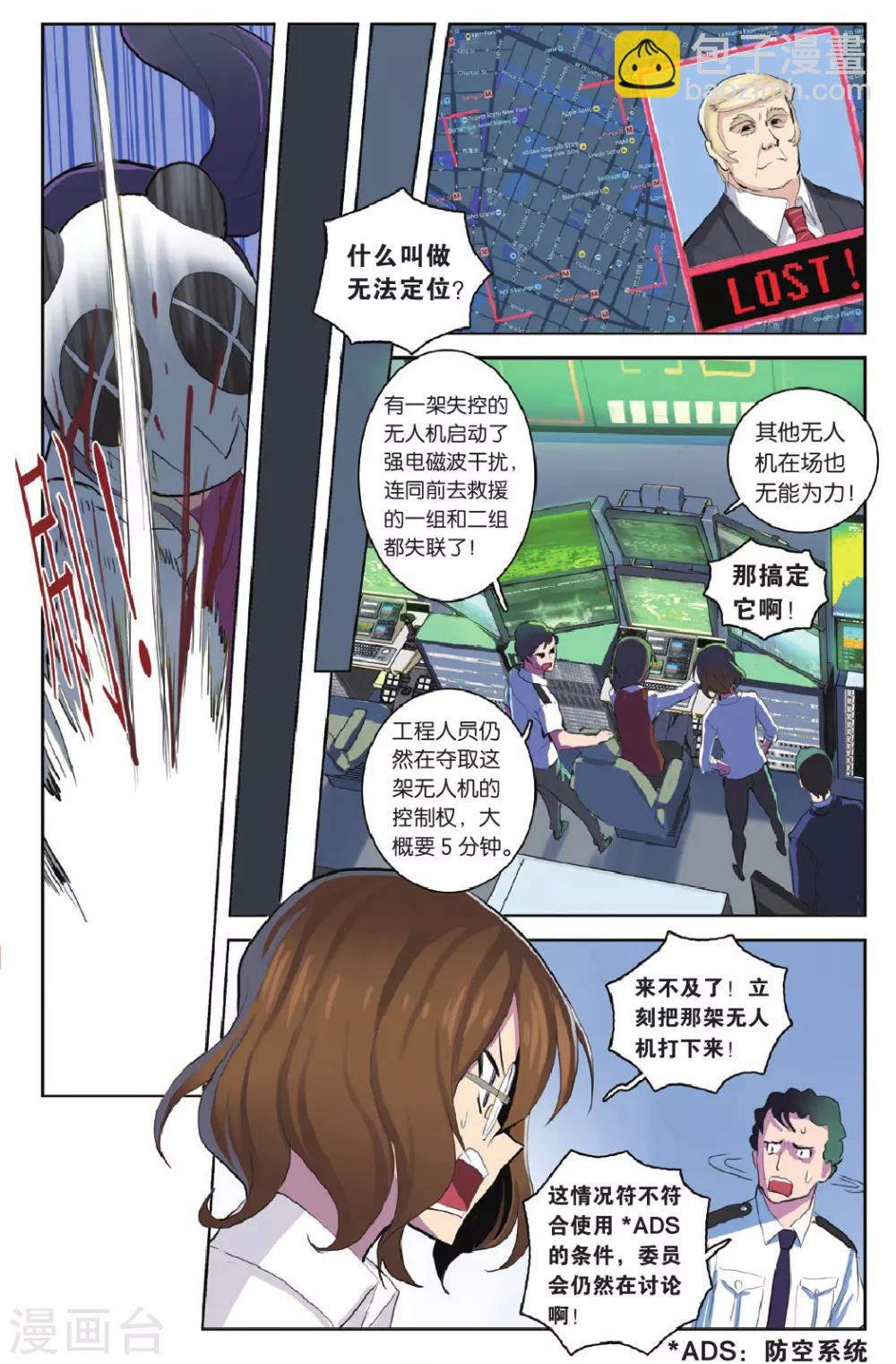 第26话 大事不妙&别回来-第26话