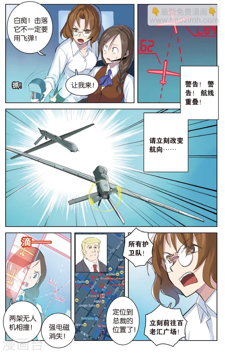 第26话 大事不妙&别回来-第26话