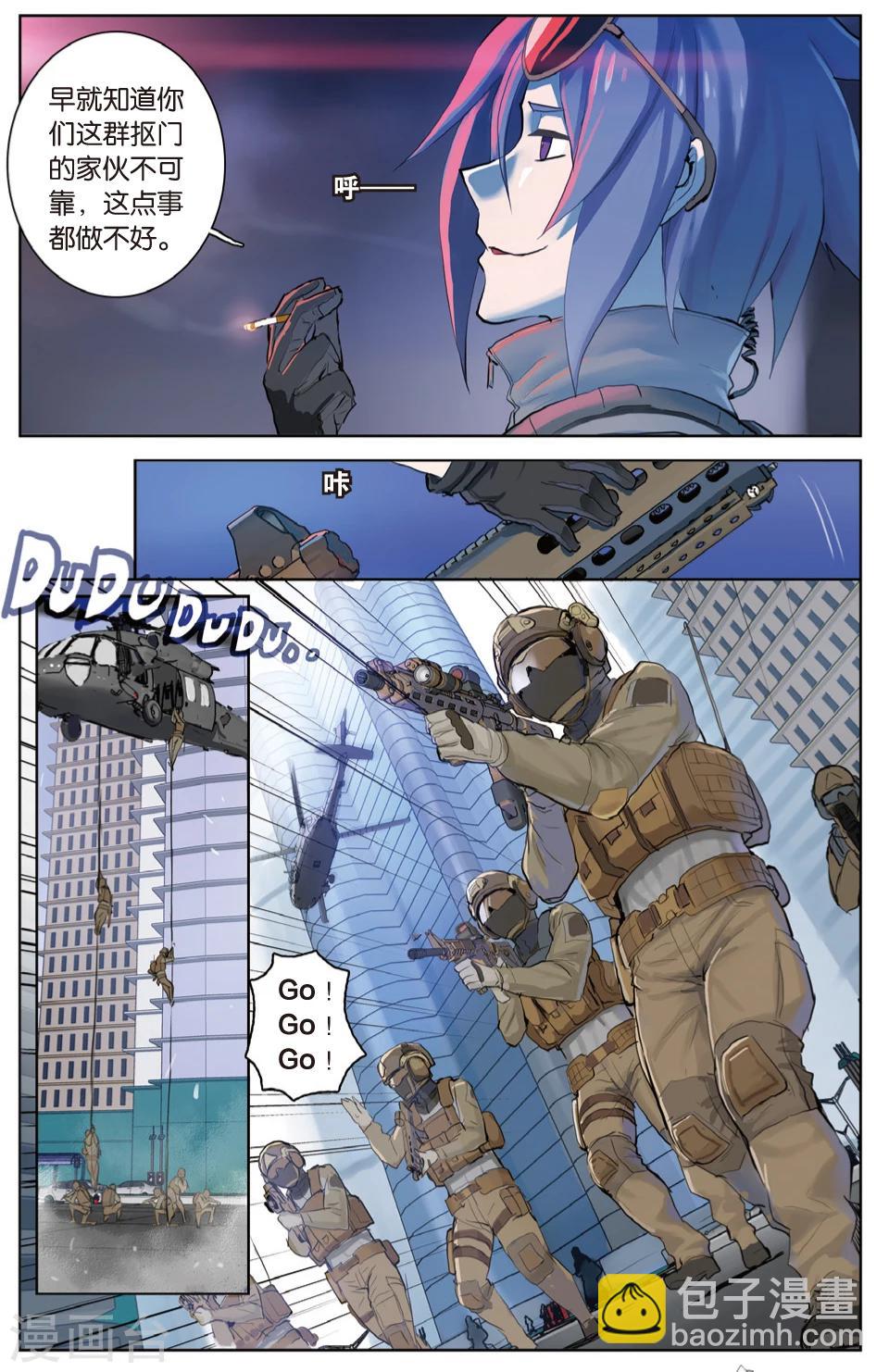 第26话 大事不妙&别回来-第26话