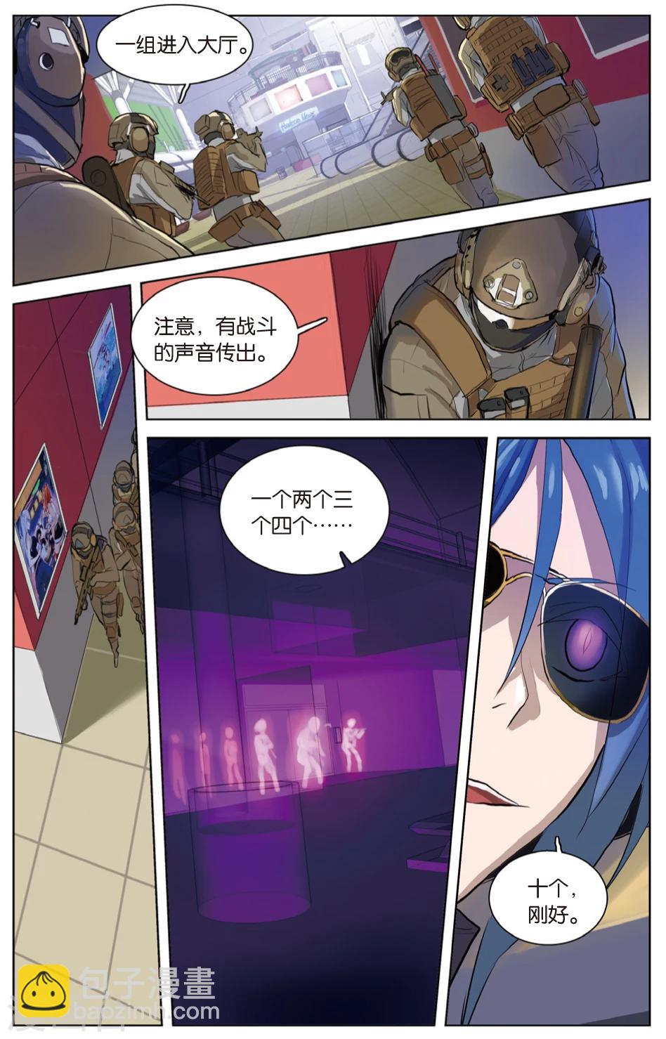 第26话 大事不妙&别回来-第26话