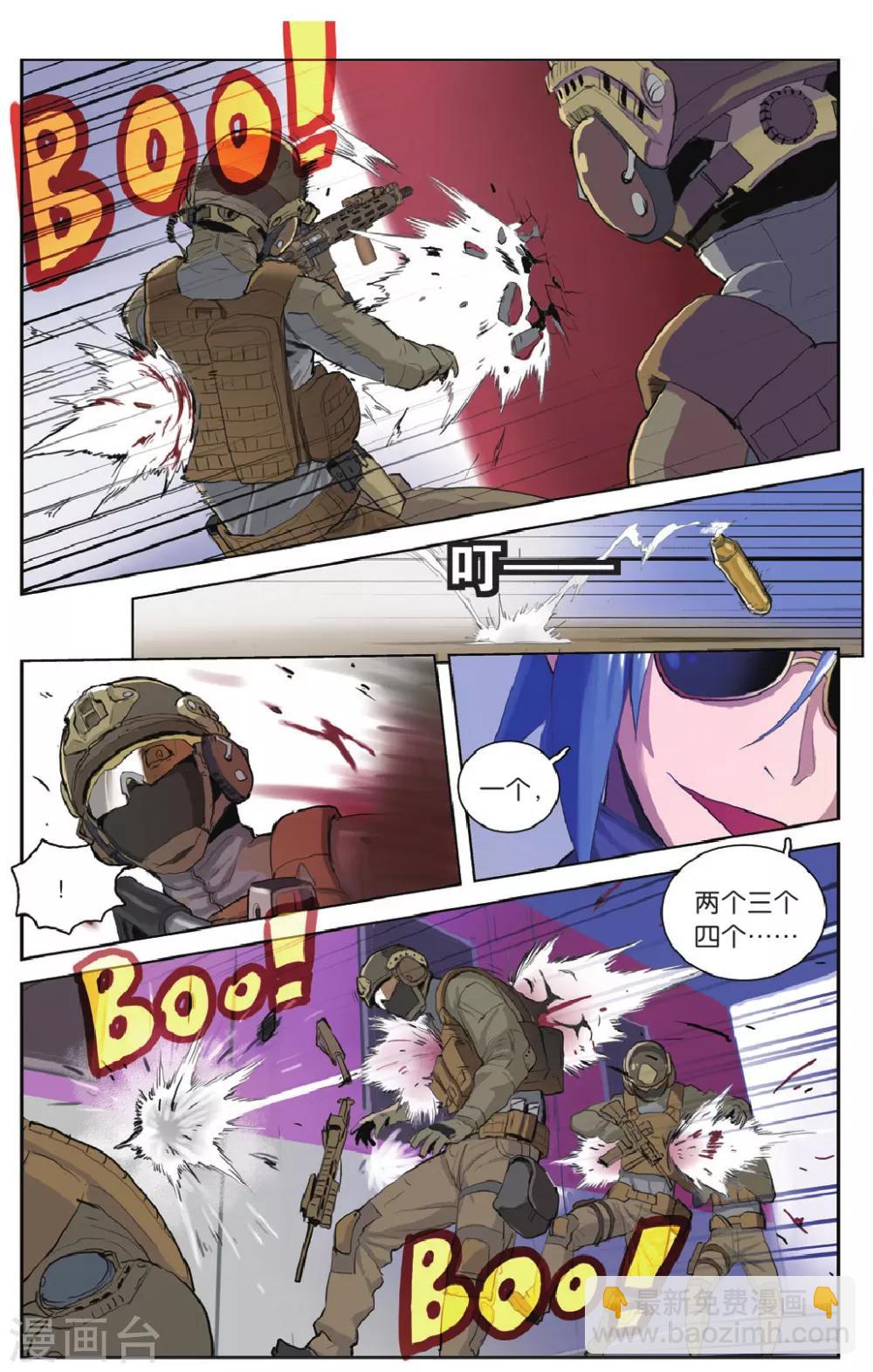 第26话 大事不妙&别回来-第26话