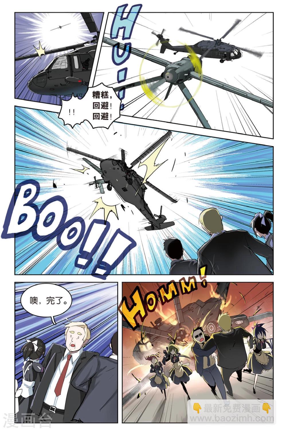 第26话 大事不妙&别回来-第26话