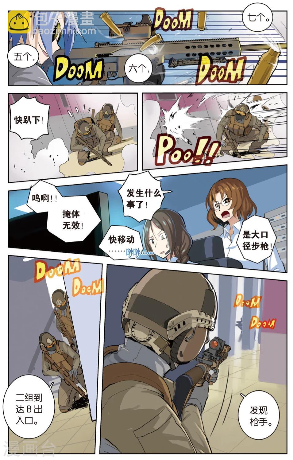 第26话 大事不妙&别回来-第26话