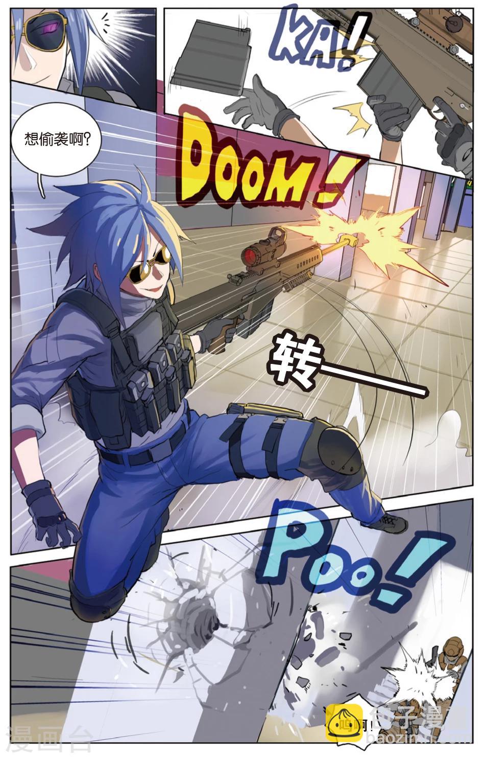 第26话 大事不妙&别回来-第26话