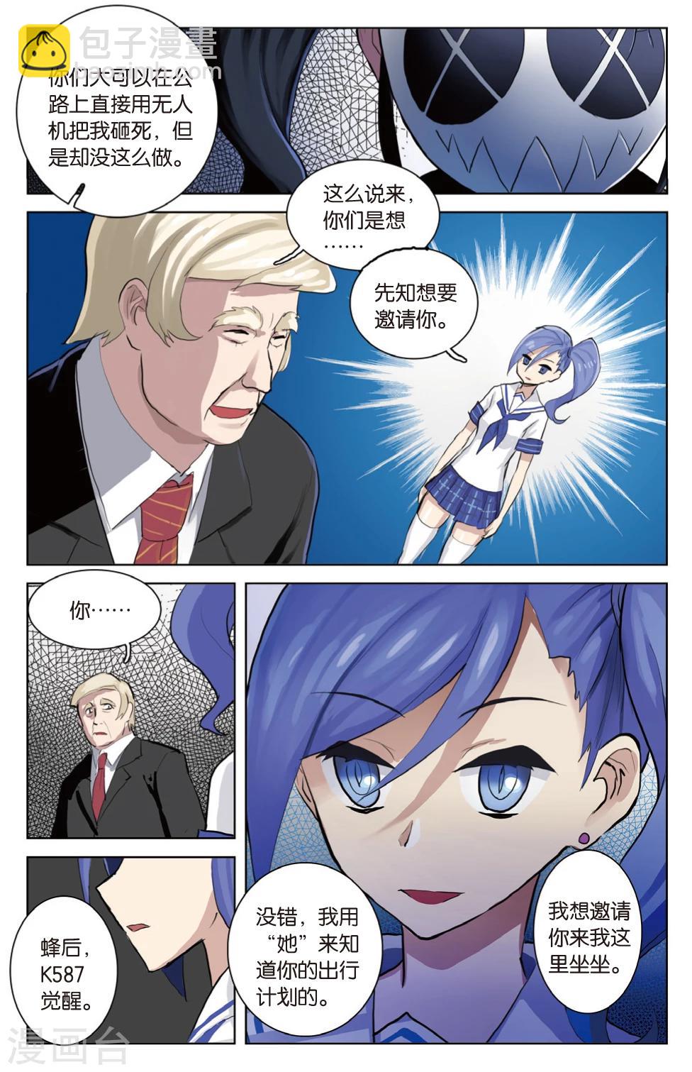 第26话 大事不妙&别回来-第26话