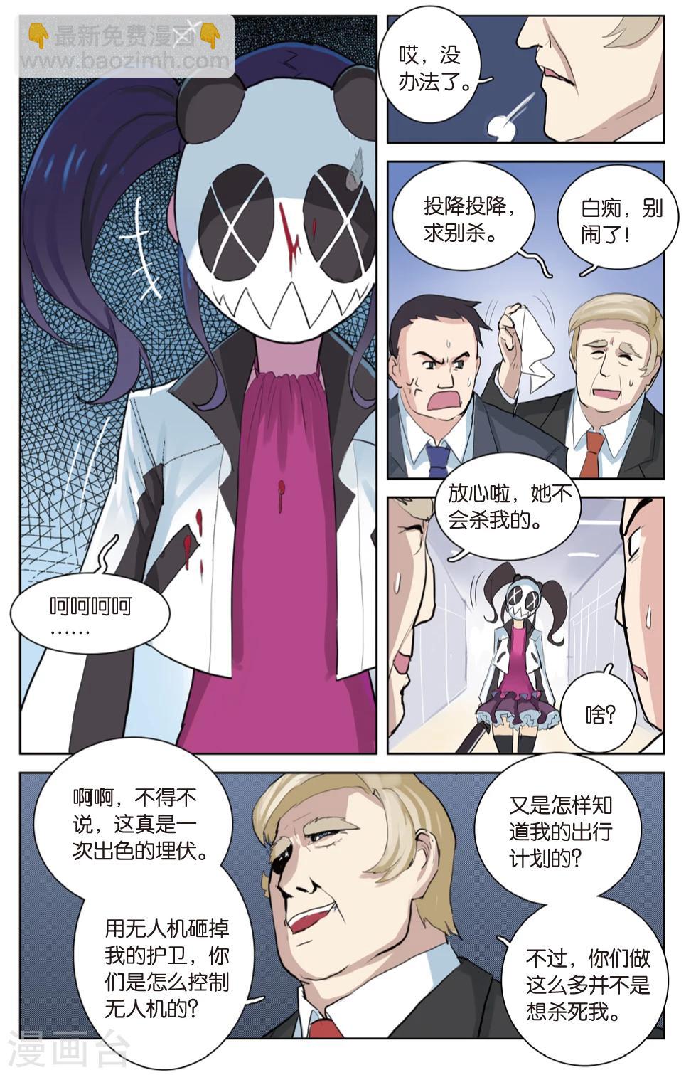 第26话 大事不妙&别回来-第26话