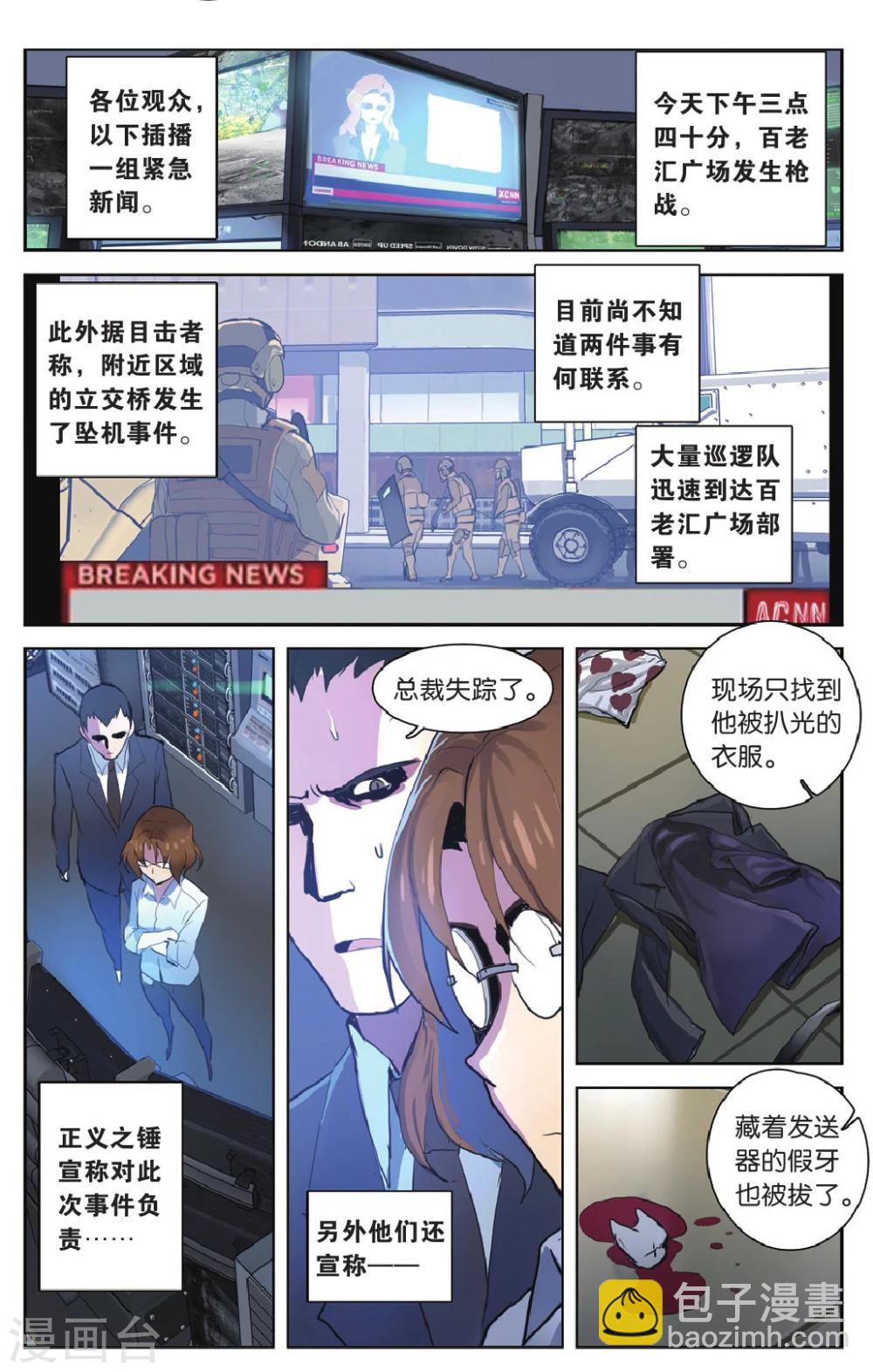 第26话 大事不妙&别回来-第26话