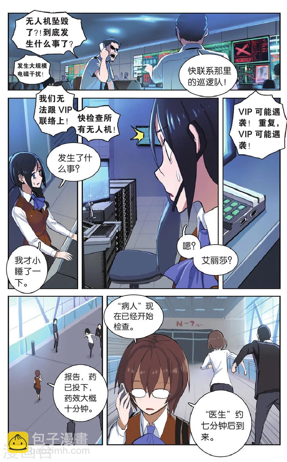 第26话 大事不妙&别回来-第26话