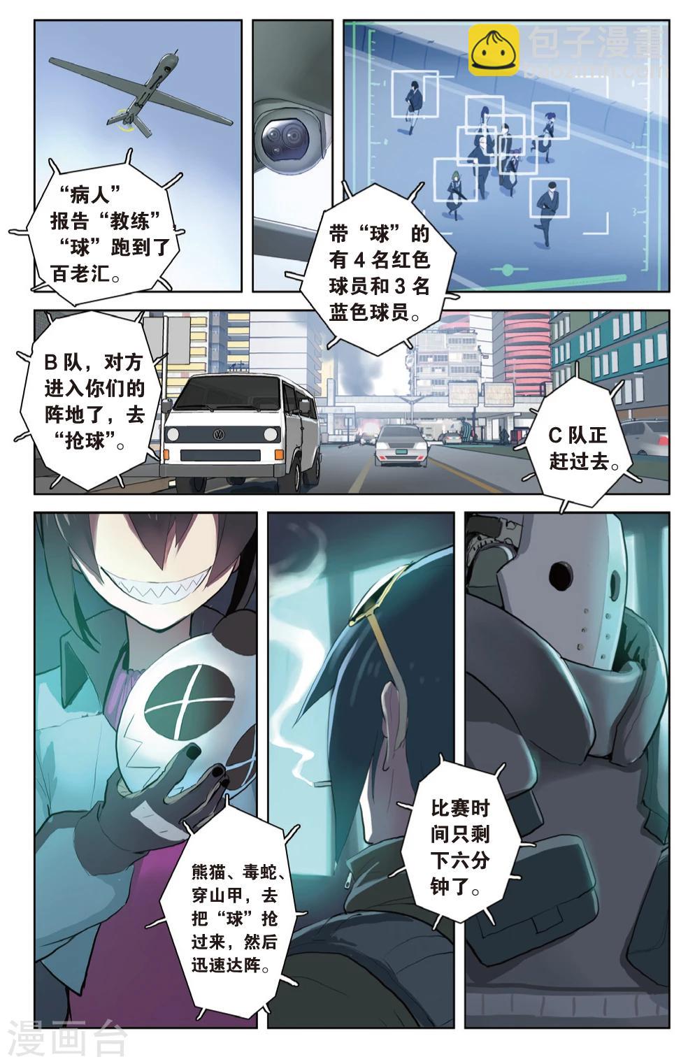 第26话 大事不妙&别回来-第26话