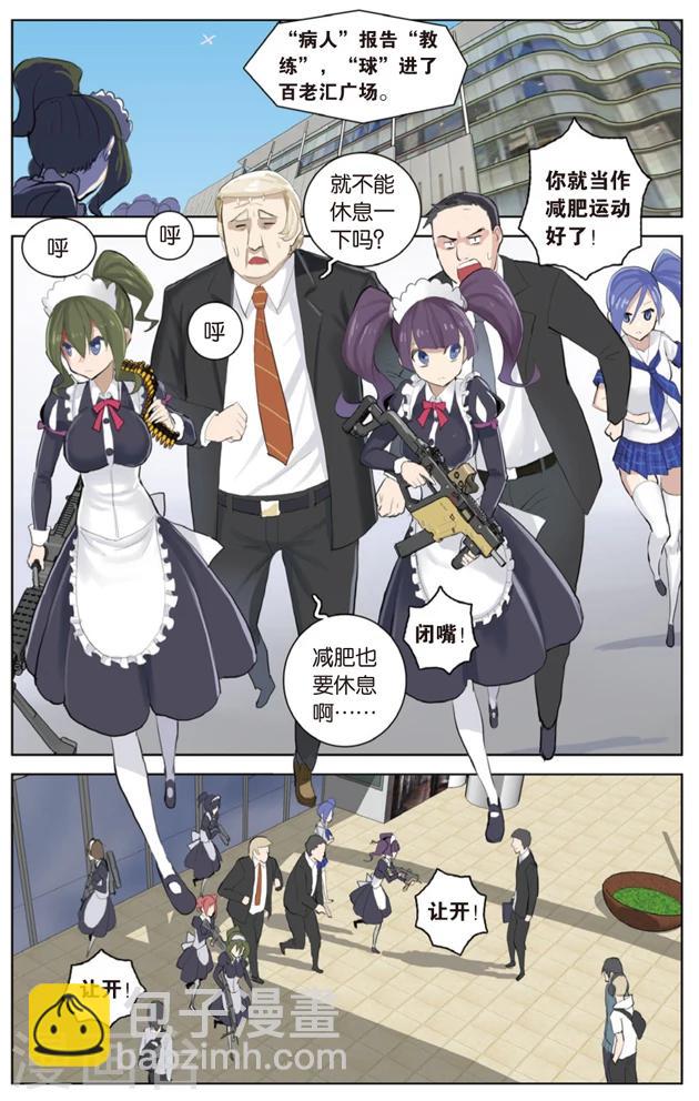 第26话 大事不妙&别回来-第26话