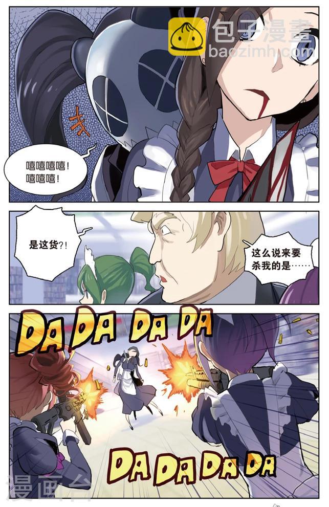 第26话 大事不妙&别回来-第26话