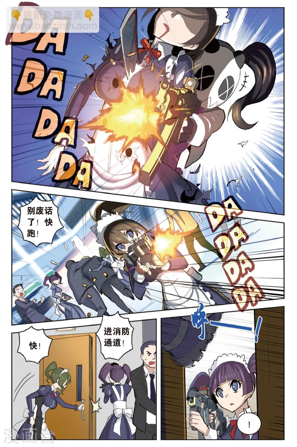 第26话 大事不妙&别回来-第26话