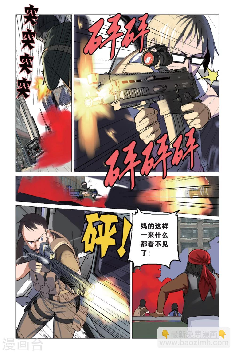 第4话 简单任务 （中）-第4话