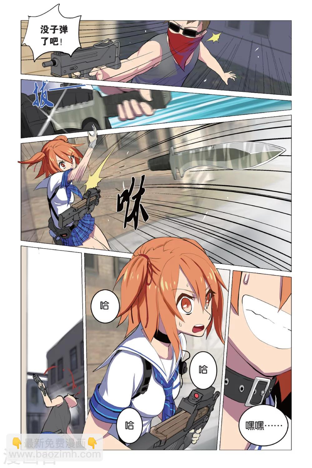 第4话 简单任务 （中）-第4话