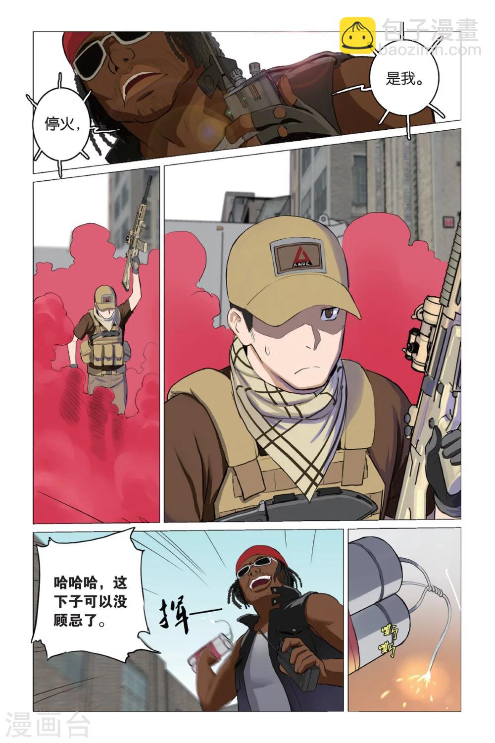 第4话 简单任务 （中）-第4话