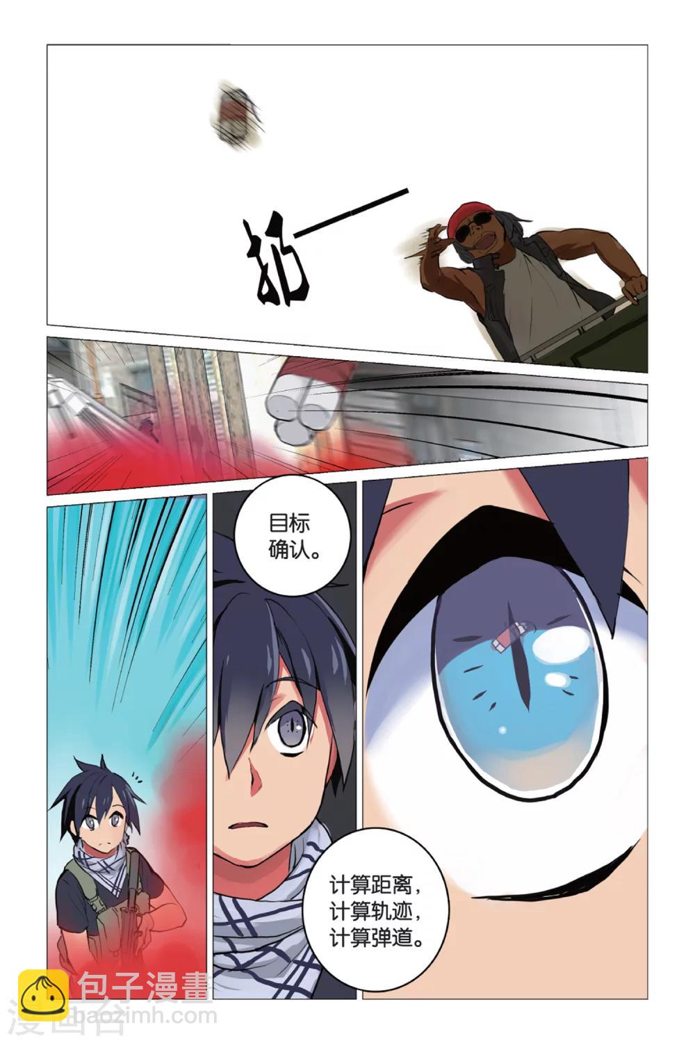 第4话 简单任务 （中）-第4话