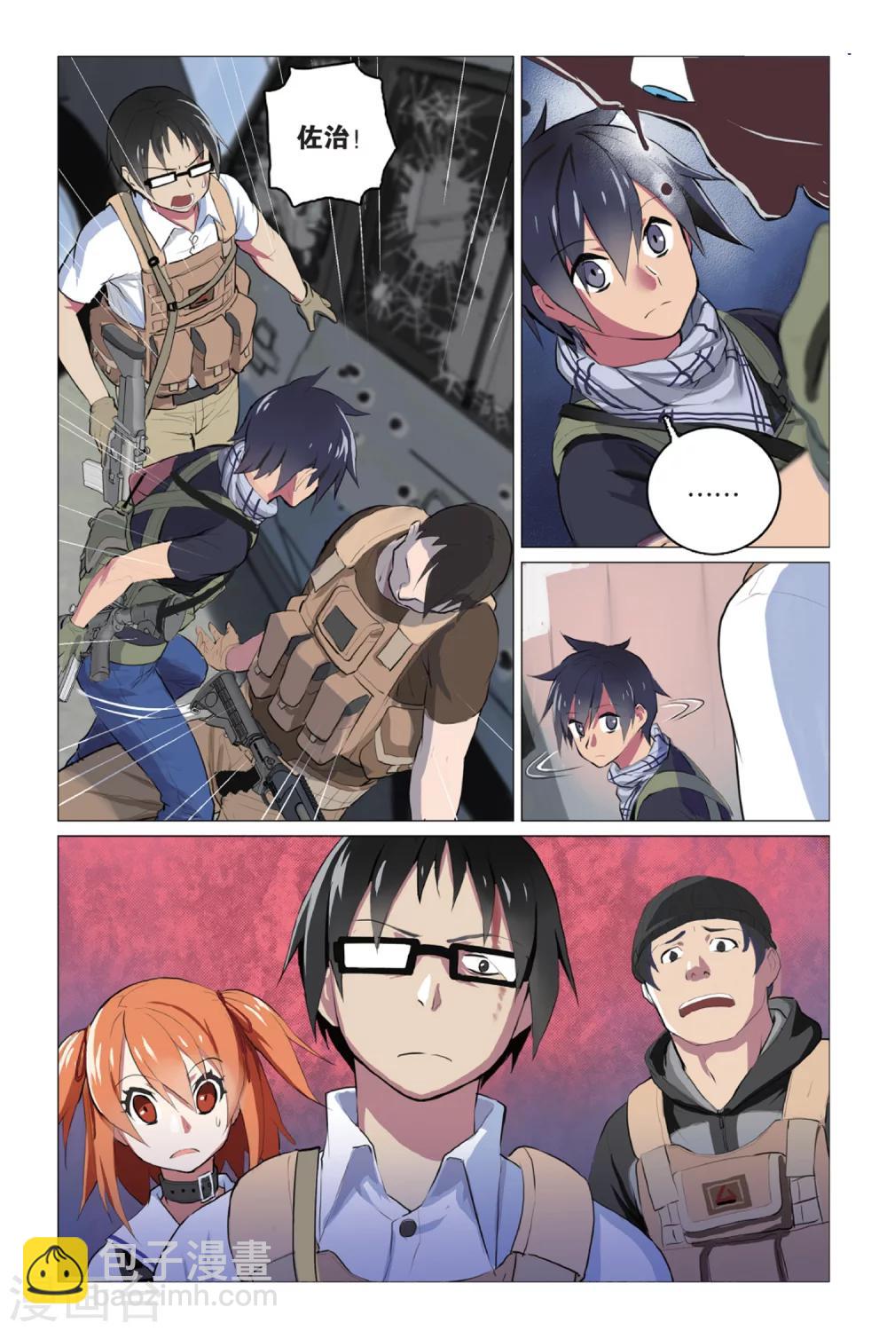 第4话 简单任务 （中）-第4话