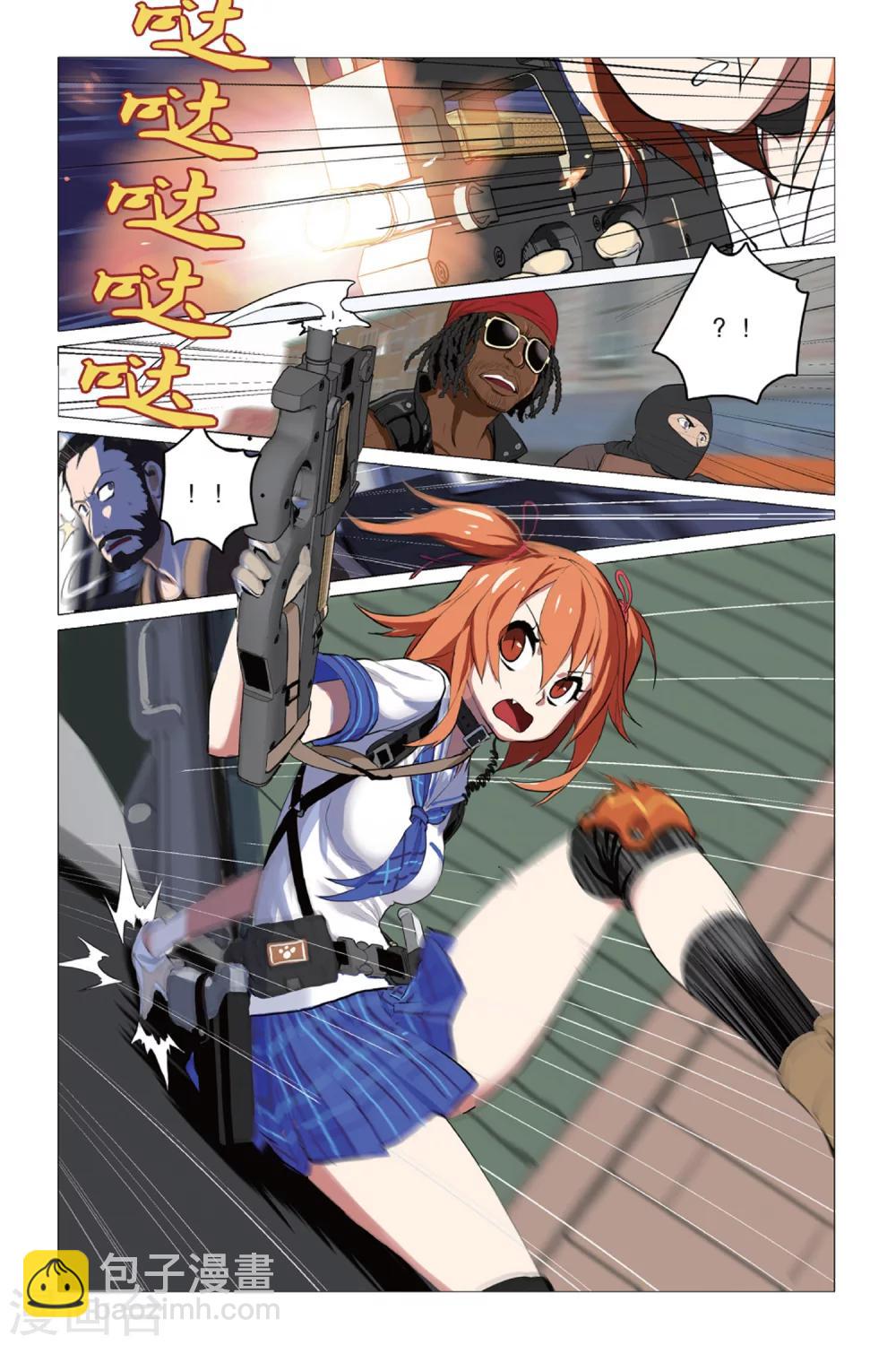 第4话 简单任务 （中）-第4话