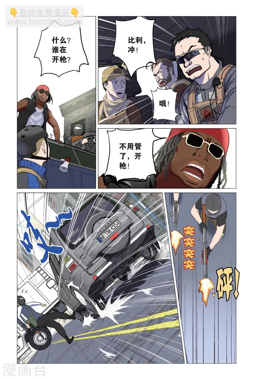 第4话 简单任务 （中）-第4话