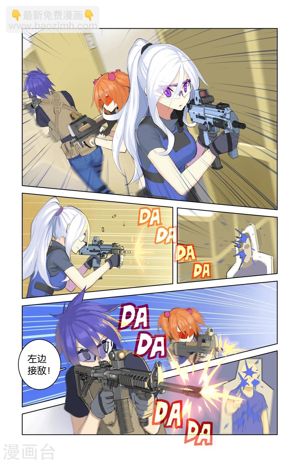 第32话 队伍(上)-第32话