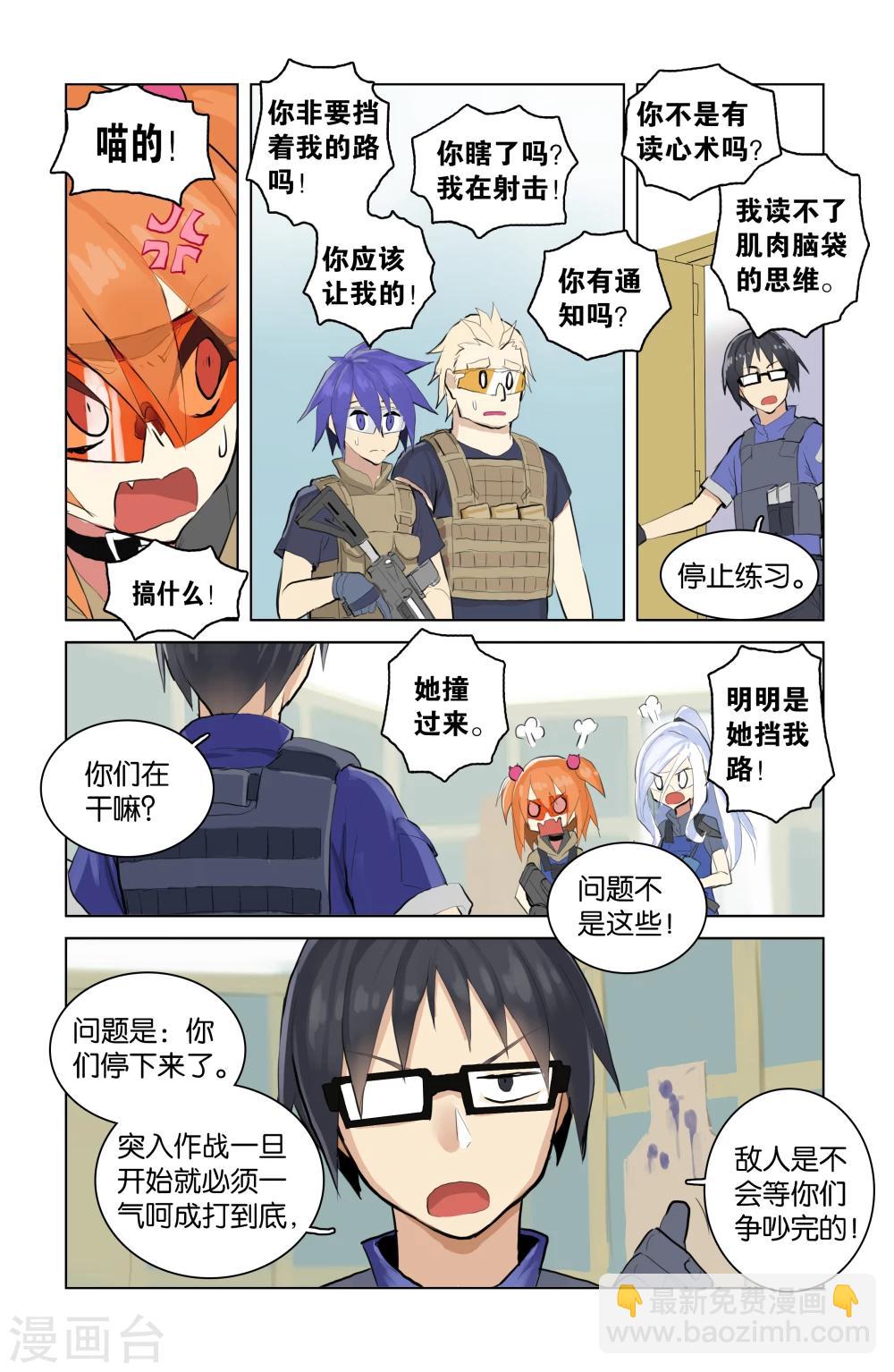 第32话 队伍(上)-第32话