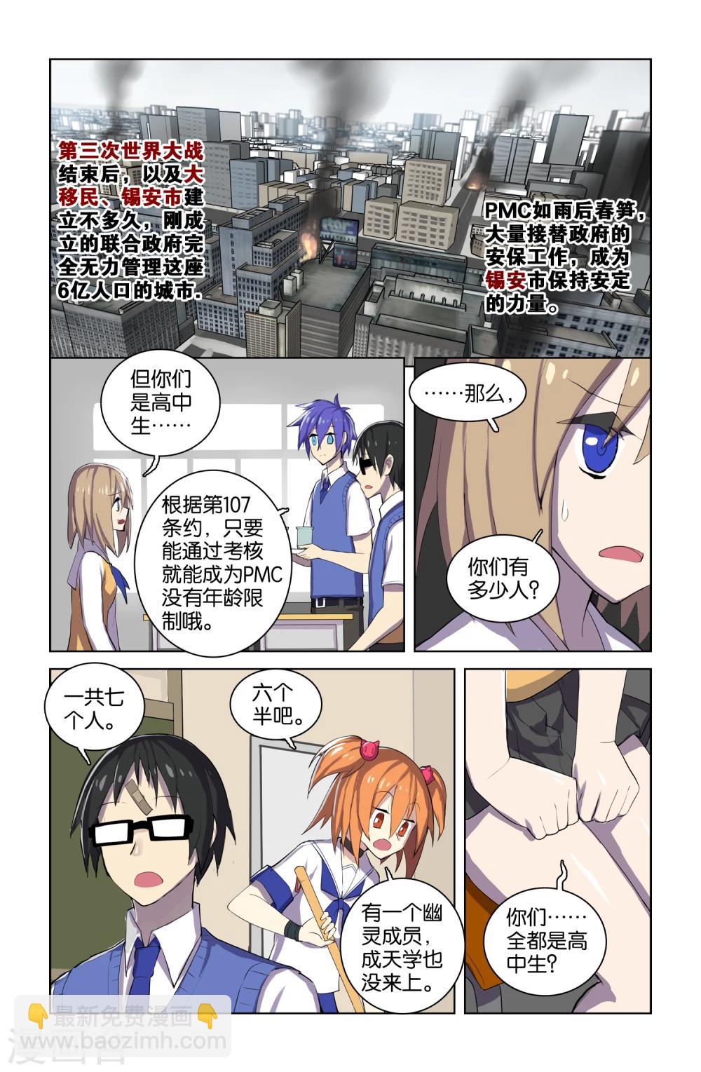 第38话 新序章(1)-第38话