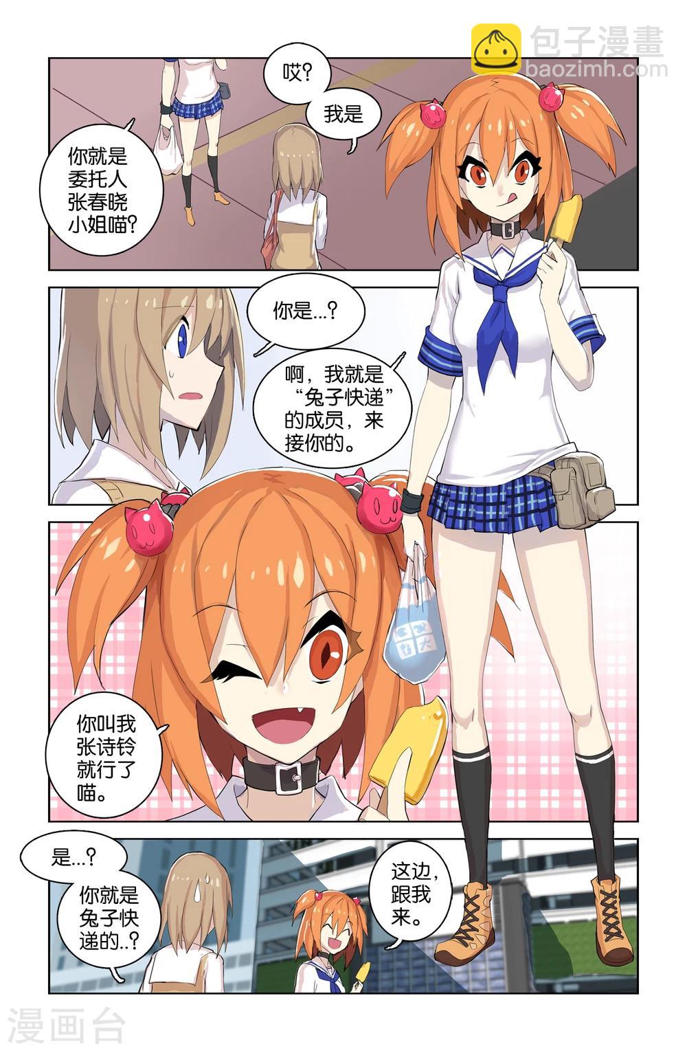 第38话 新序章(1)-第38话