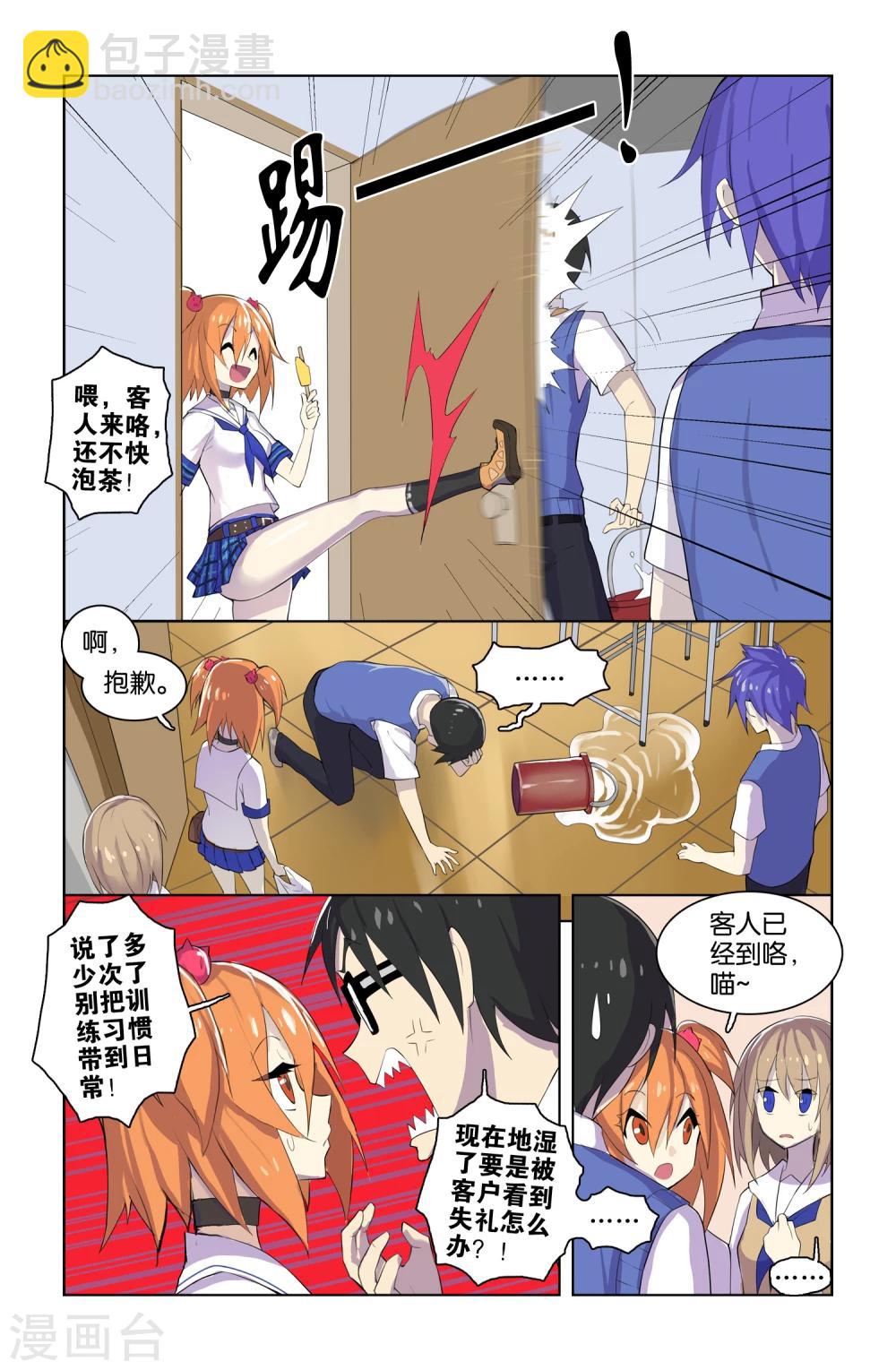 第38话 新序章(1)-第38话