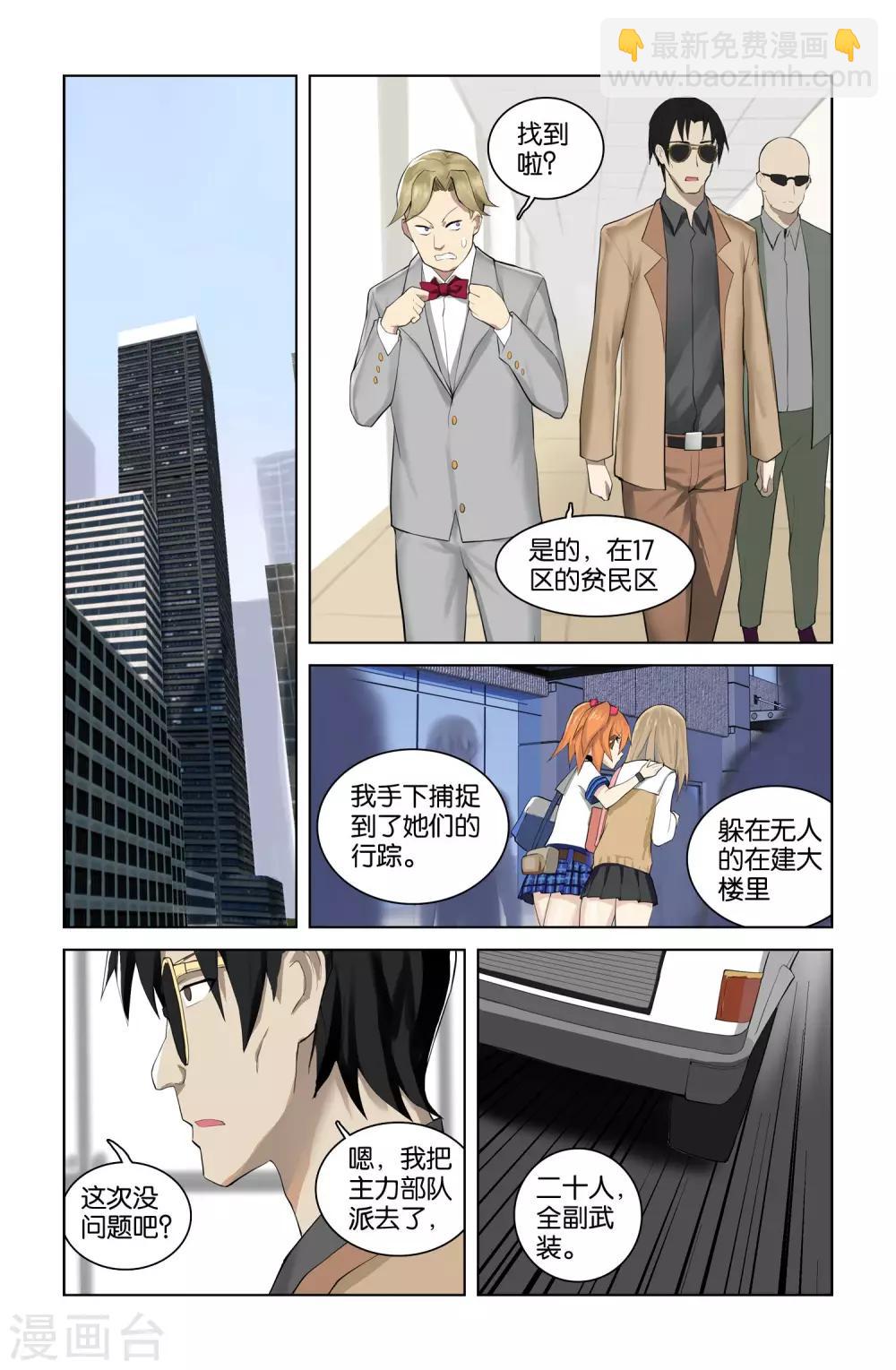 第40话 新序章(3)-第40话