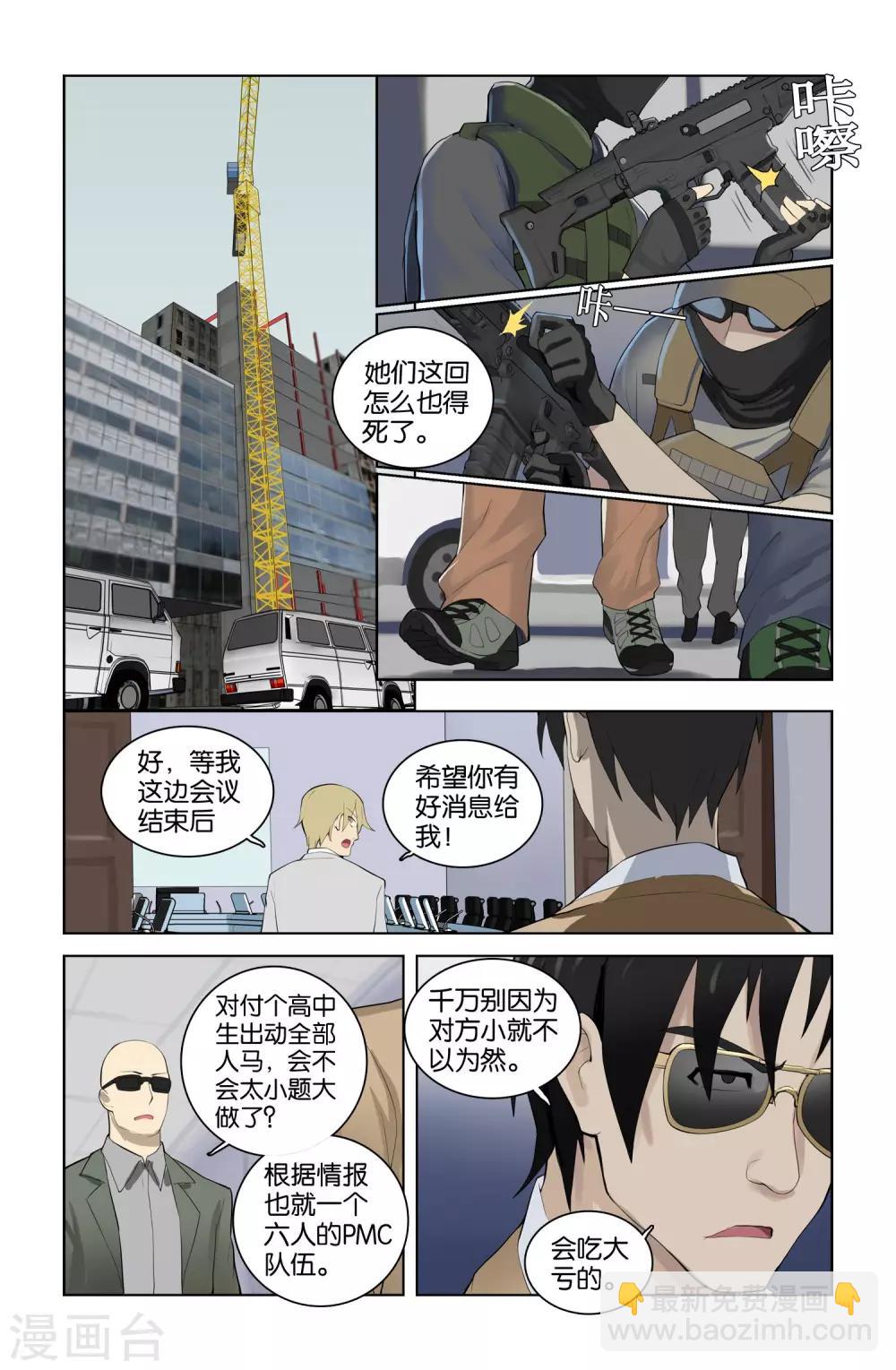 第40话 新序章(3)-第40话