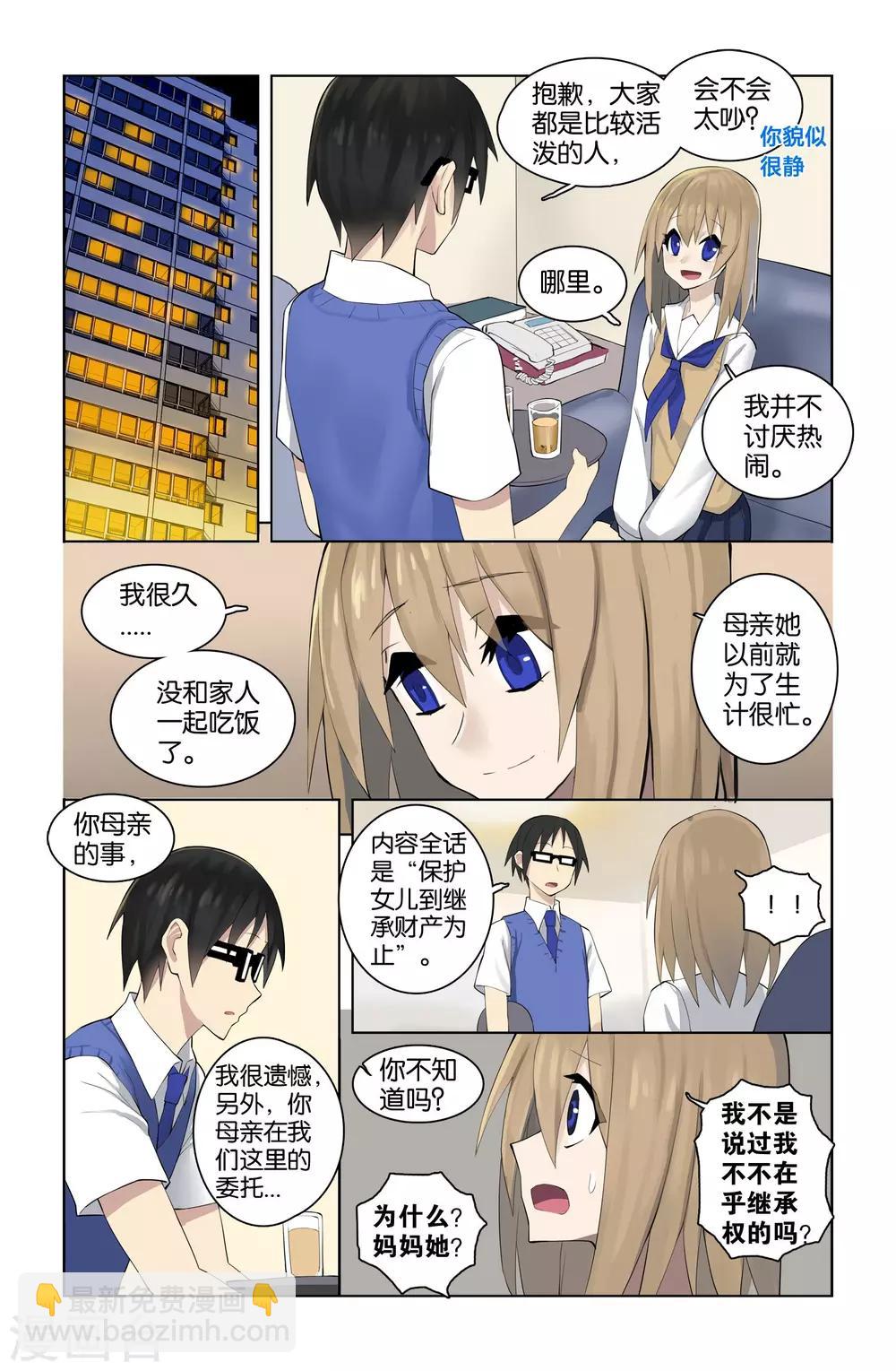 第40话 新序章(3)-第40话