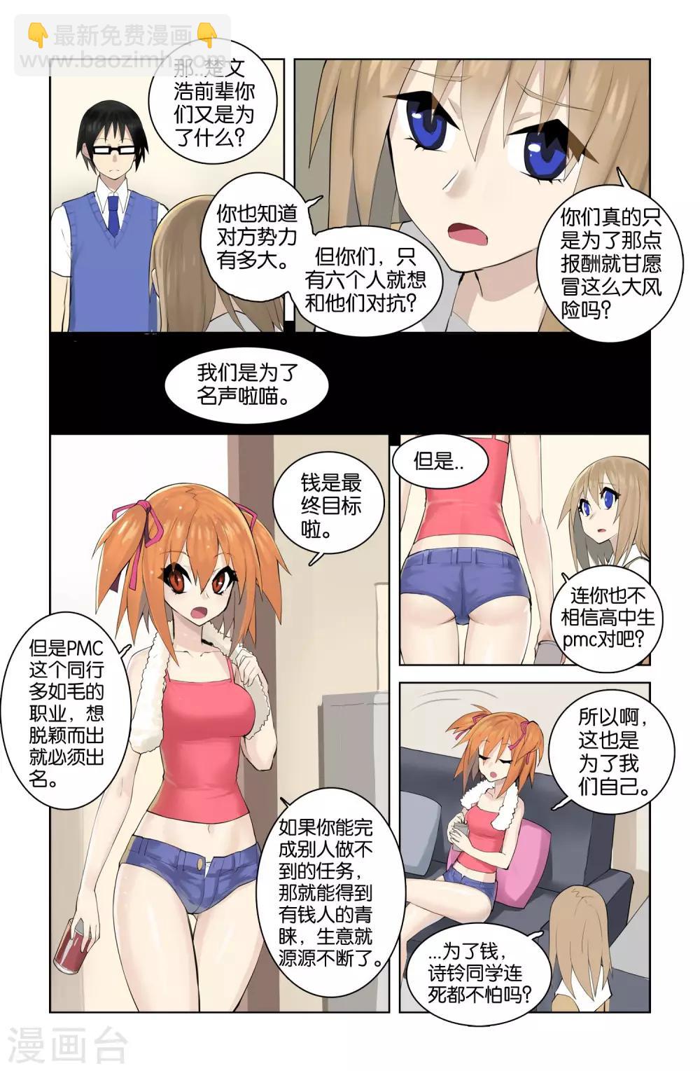 第40话 新序章(3)-第40话