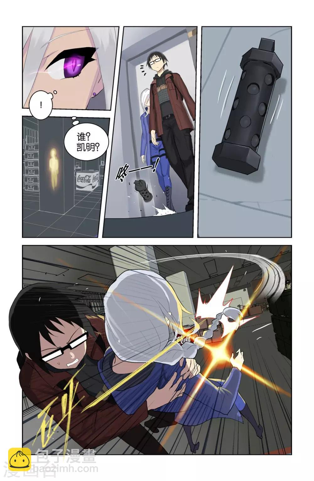 第42话 鬼知道我出去时发生了什么(上)-第42话