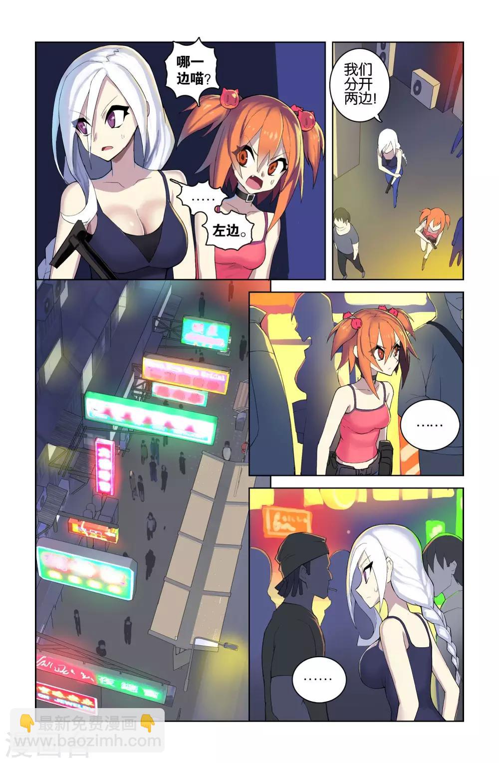 第44话 初次配合(下)-第44话