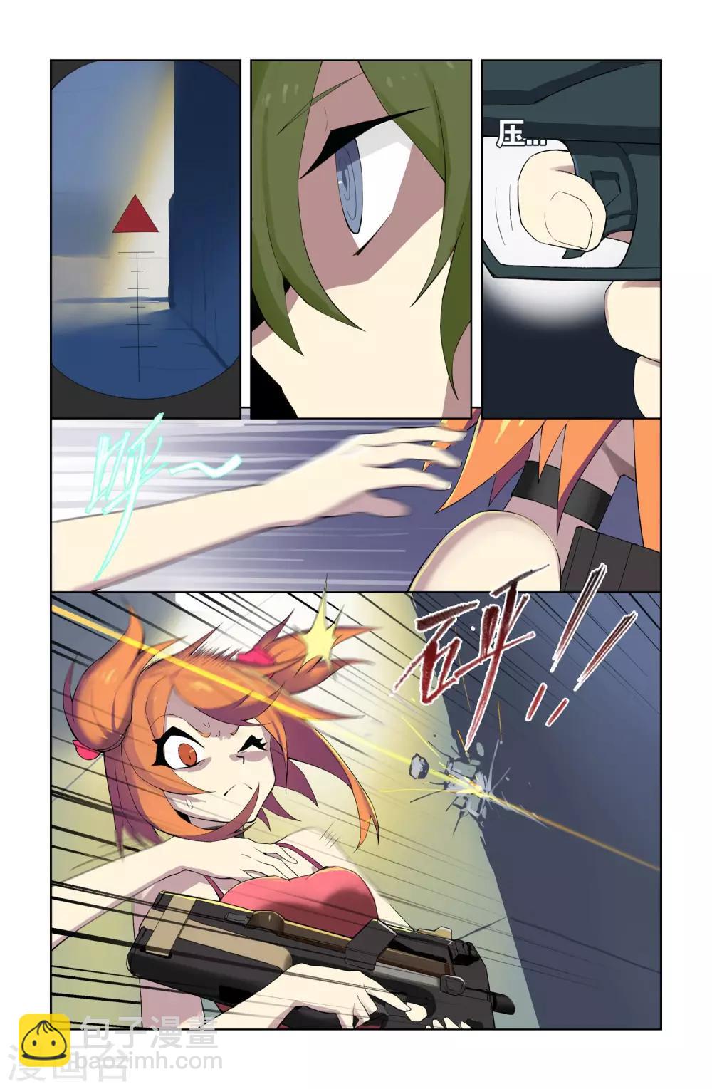 第44话 初次配合(下)-第44话