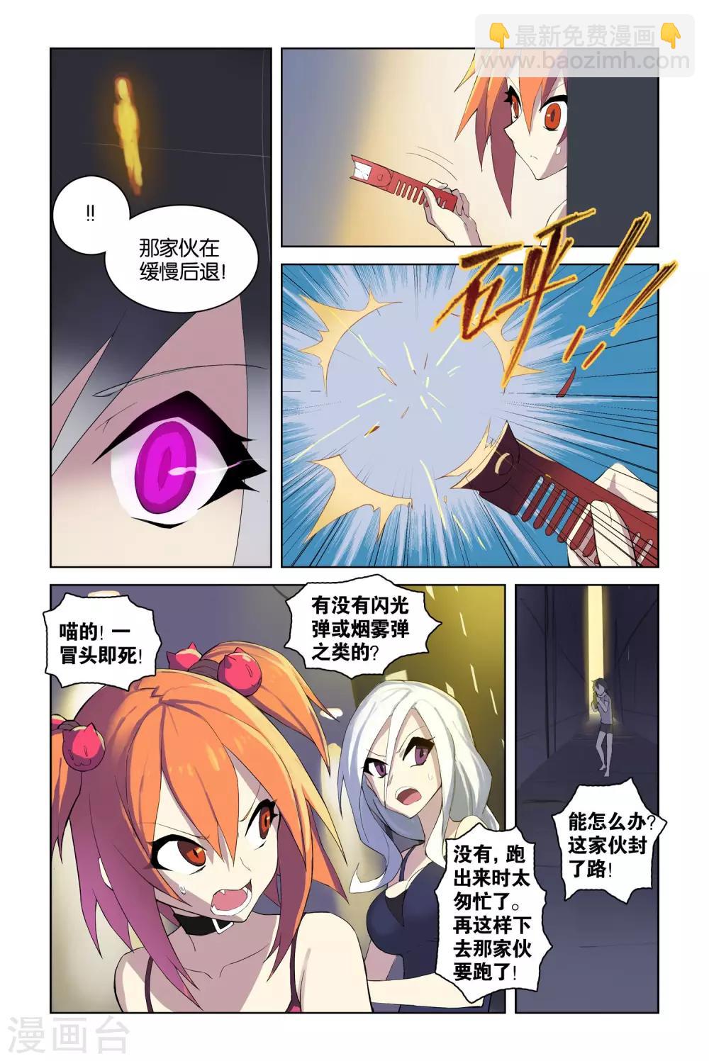 第44话 初次配合(下)-第44话