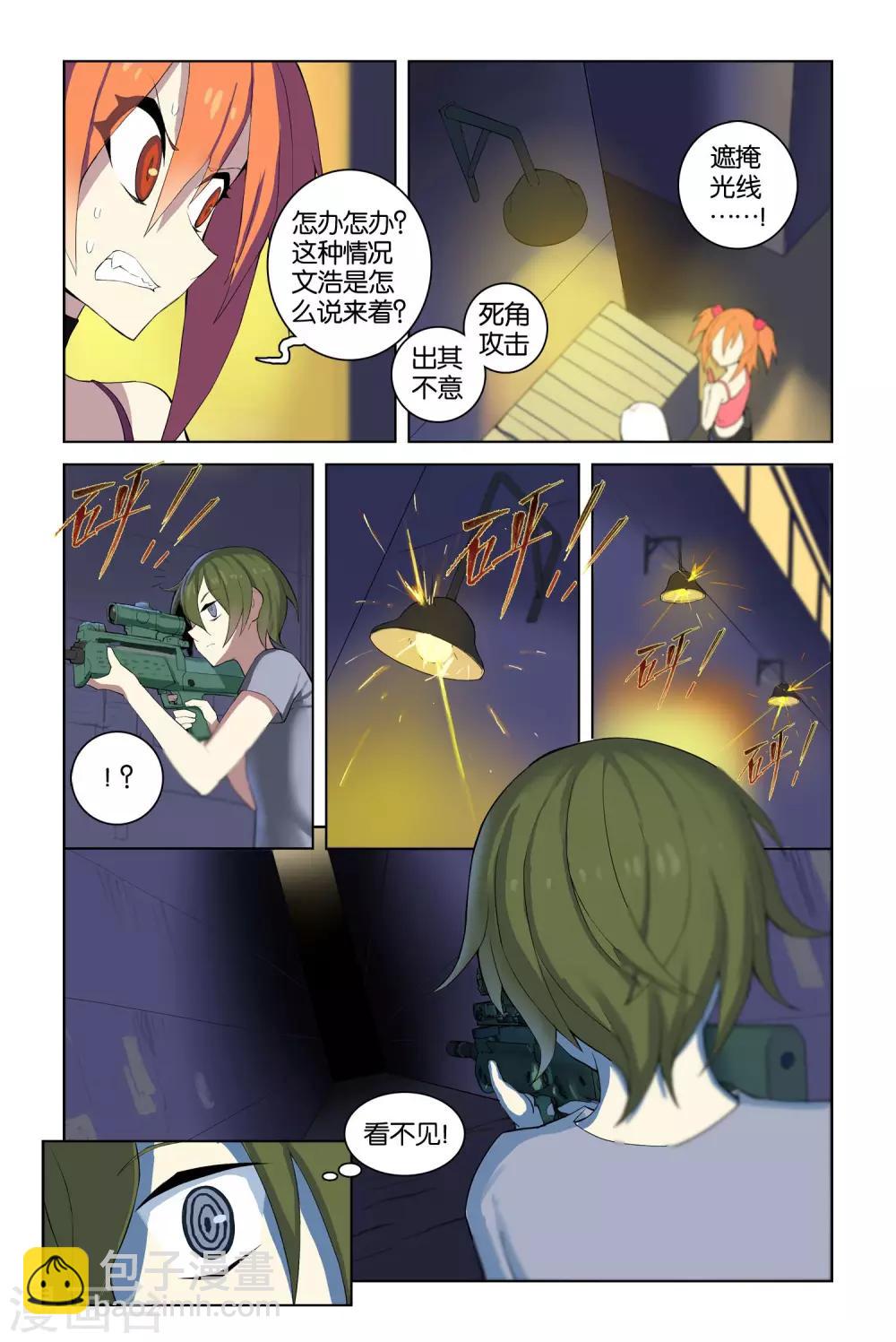 第44话 初次配合(下)-第44话