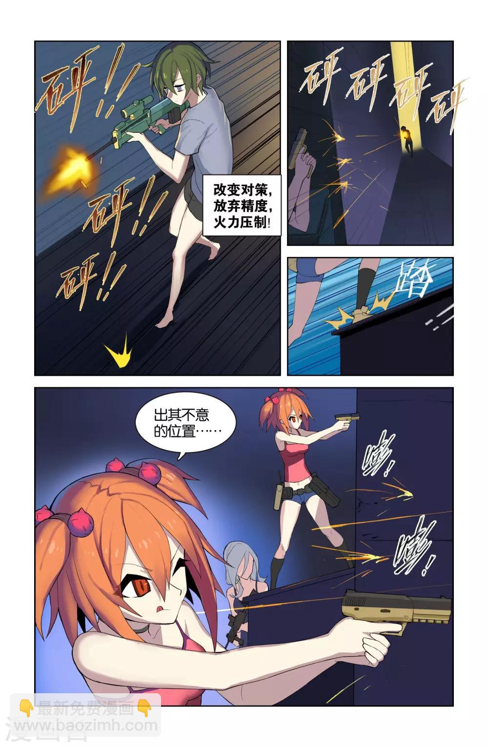 第44话 初次配合(下)-第44话