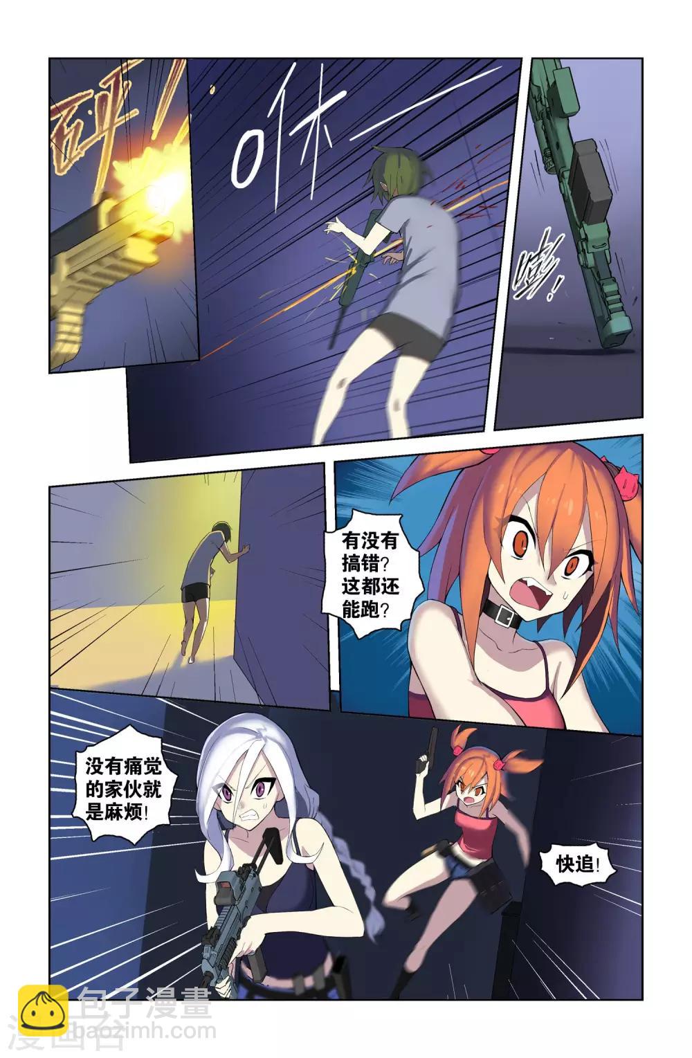 第44话 初次配合(下)-第44话