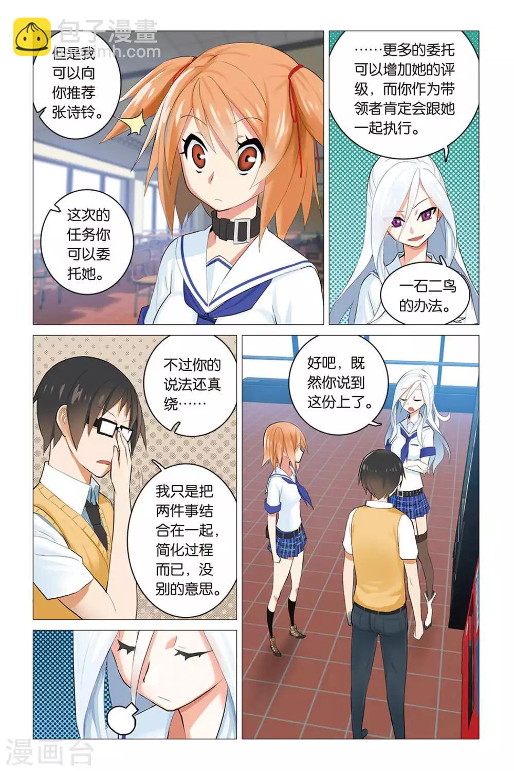 第8话 野猫战女王-第8话