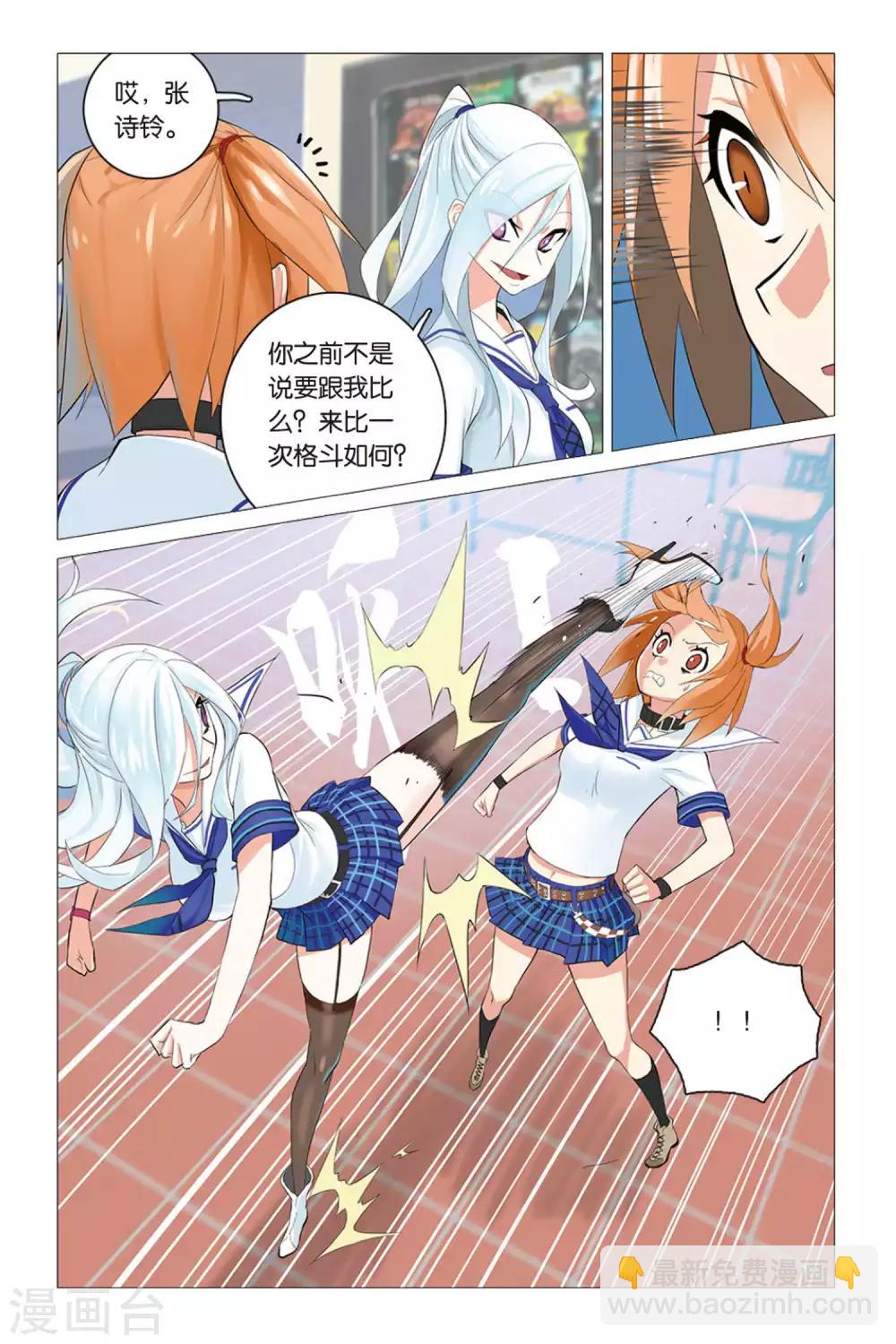 第8话 野猫战女王-第8话